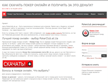 Tablet Screenshot of pokerclub.at.ua